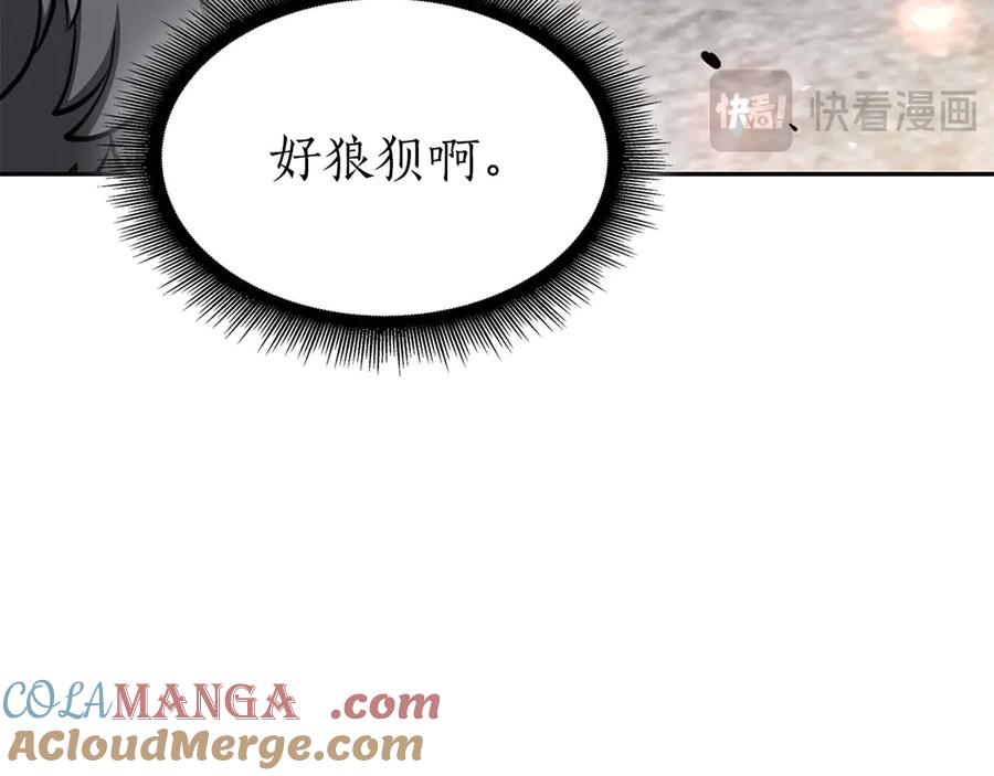 《重生后成为FFF级巫医》第60话 评分大师 第113页