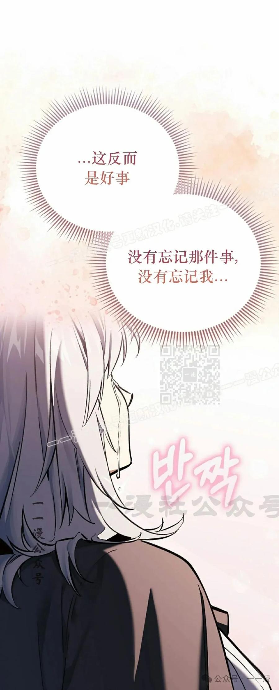 《反派也想活下去》第7集 第17页