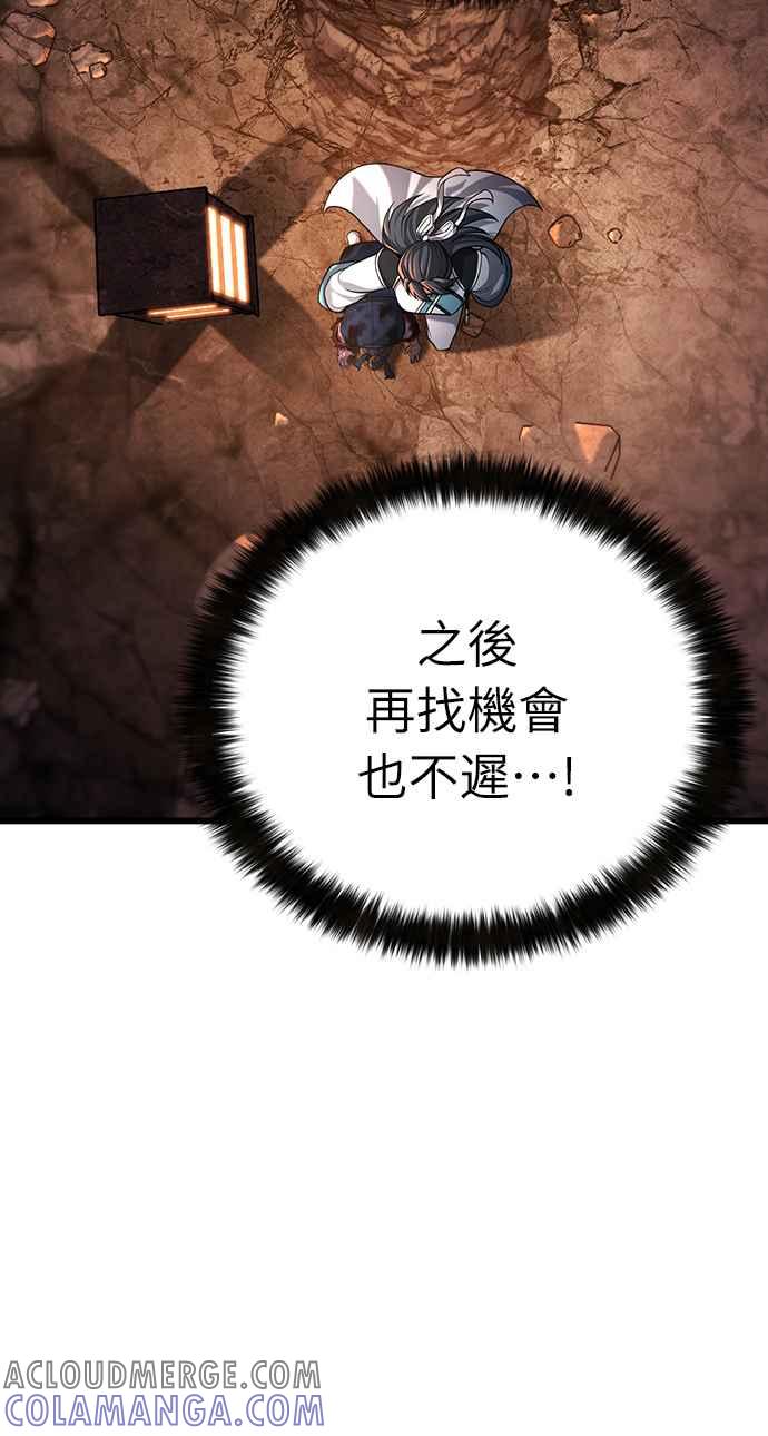 《花无十日红》第7话 第31页