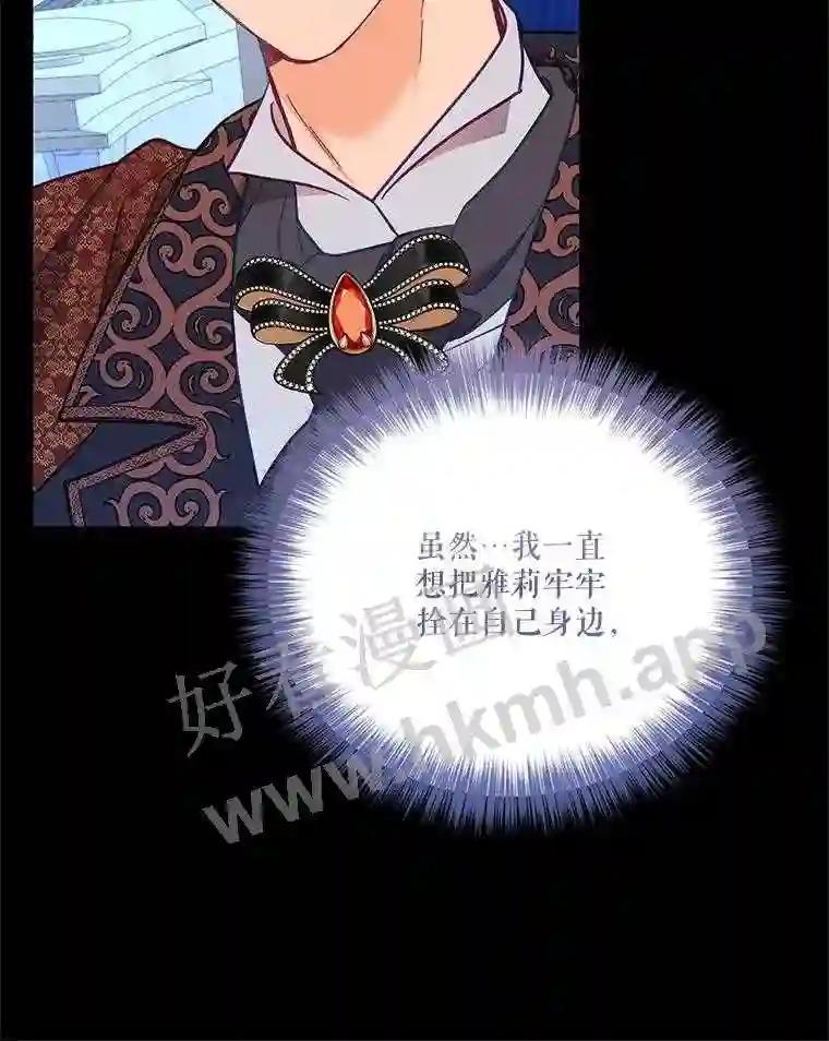 《披荆斩棘的未来》75.远走高飞 第83页