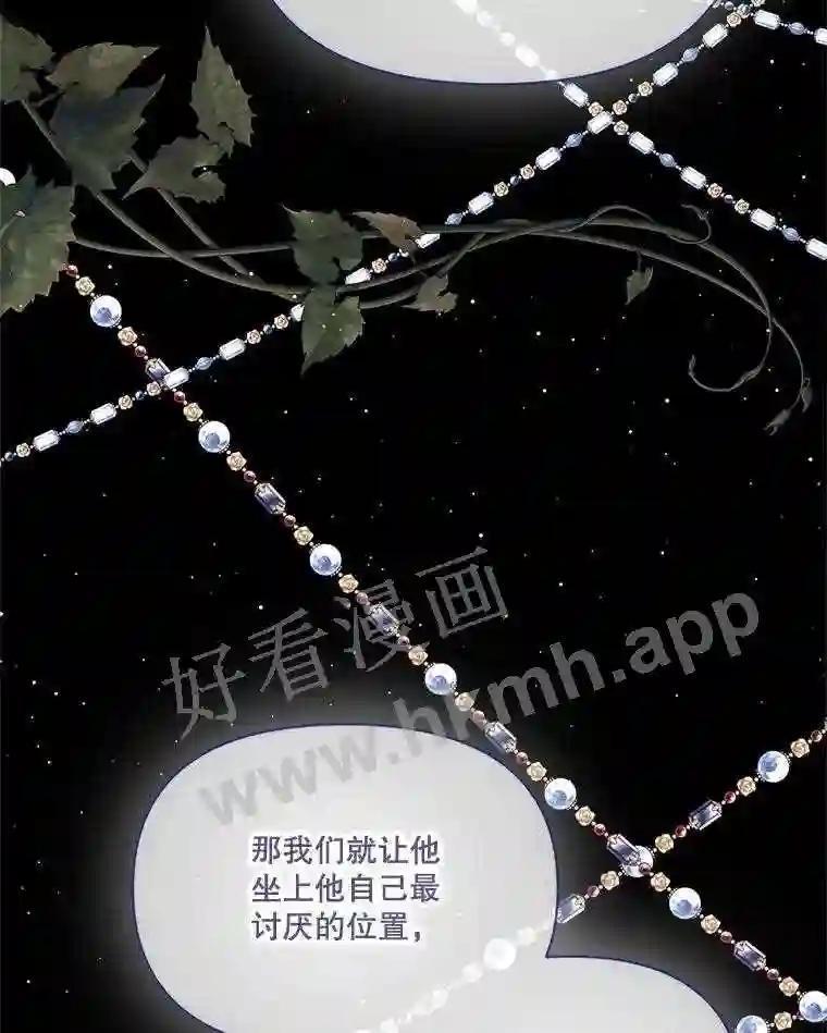 《披荆斩棘的未来》75.远走高飞 第79页