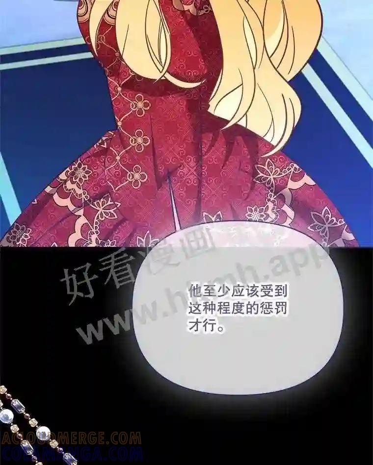 《披荆斩棘的未来》75.远走高飞 第81页