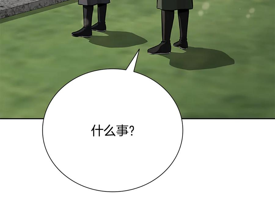 月影剑帝 第76话 你的命是我的 第83页