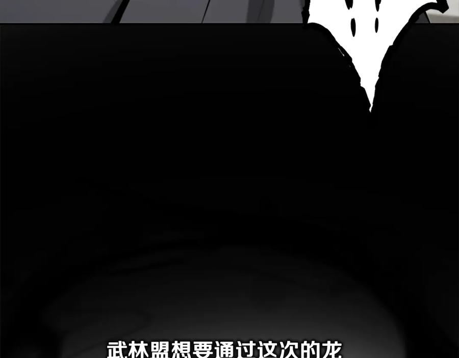月影剑帝 第76话 你的命是我的 第98页