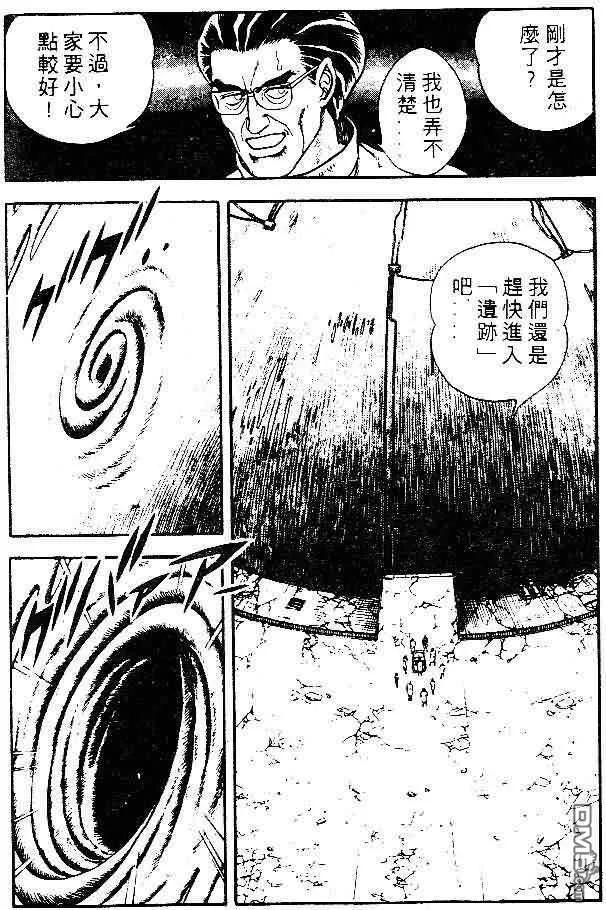《强殖装甲凯普》第8卷 第54页
