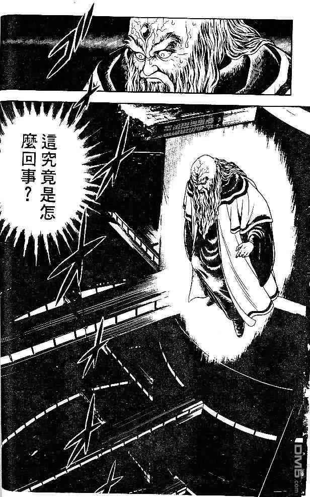 《强殖装甲凯普》第8卷 第52页
