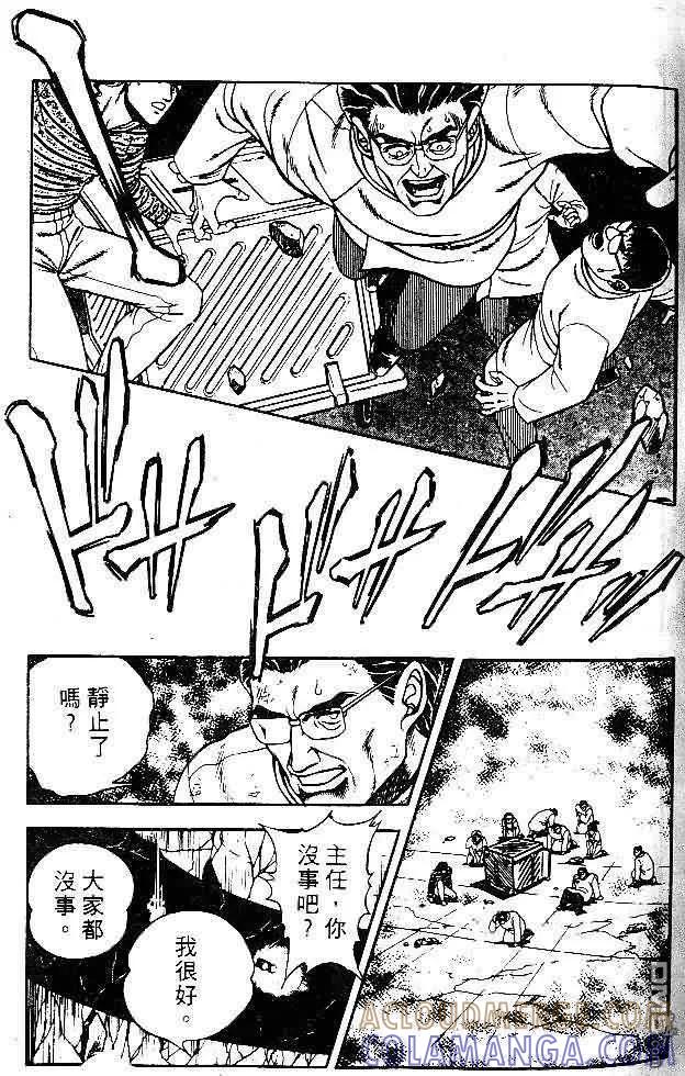 《强殖装甲凯普》第8卷 第53页