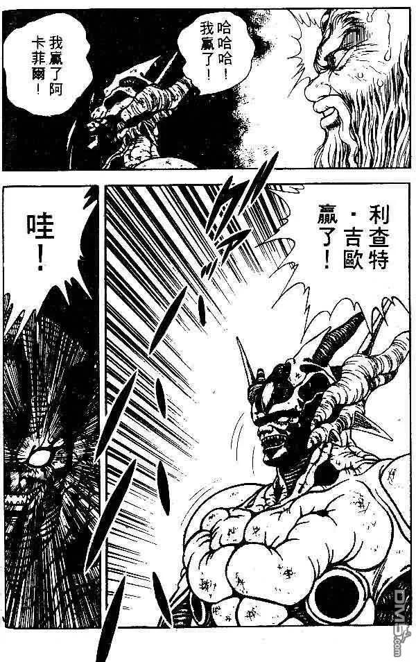 《强殖装甲凯普》第8卷 第50页