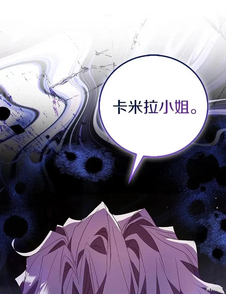 作为假圣女，却被众人迷恋？ 第80话 第48页