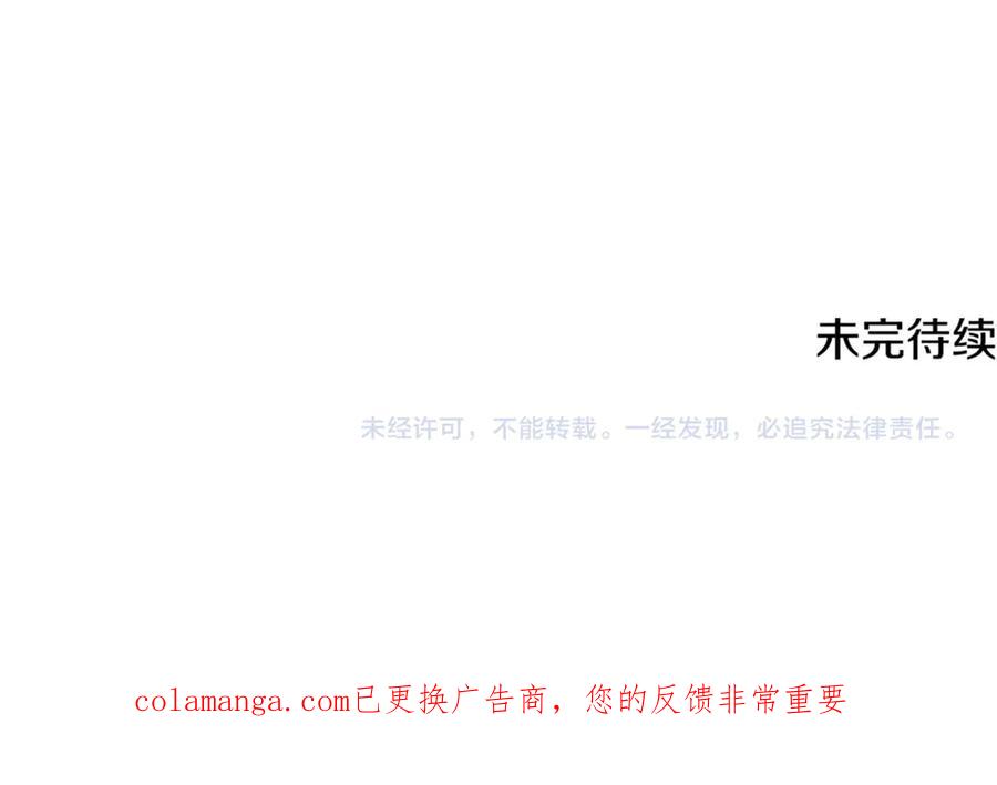 月影剑帝 第83话 侠名远扬 第244页