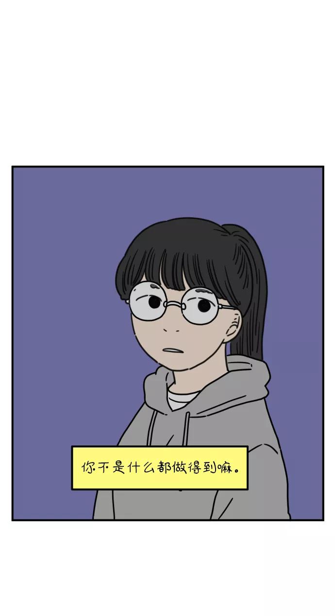 《29岁的我们》[第88话] 坦诚的心（下） 第38页