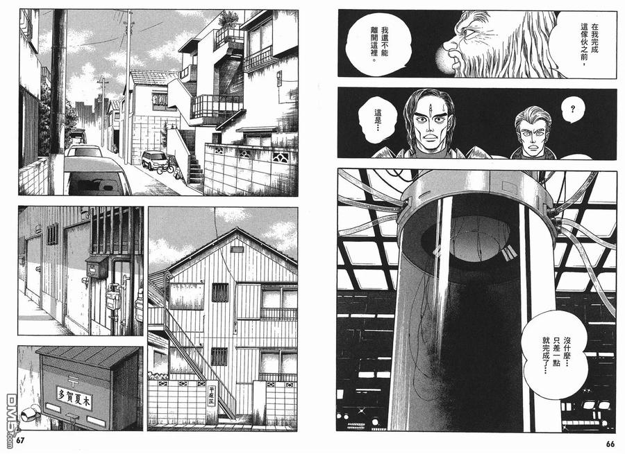 《强殖装甲凯普》第9卷 第35页