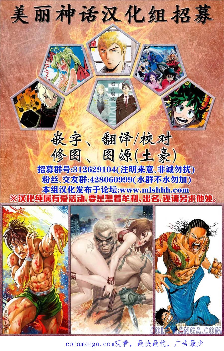 《Acma：Game》第89话 第21页