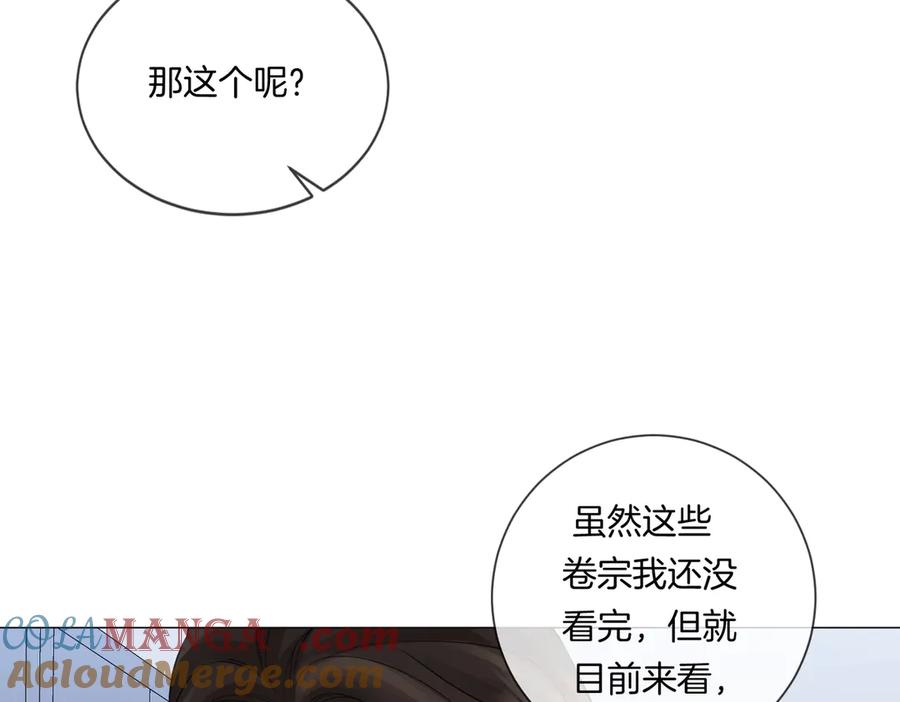 我亲爱的法医小姐 第85话 白鲸 第61页