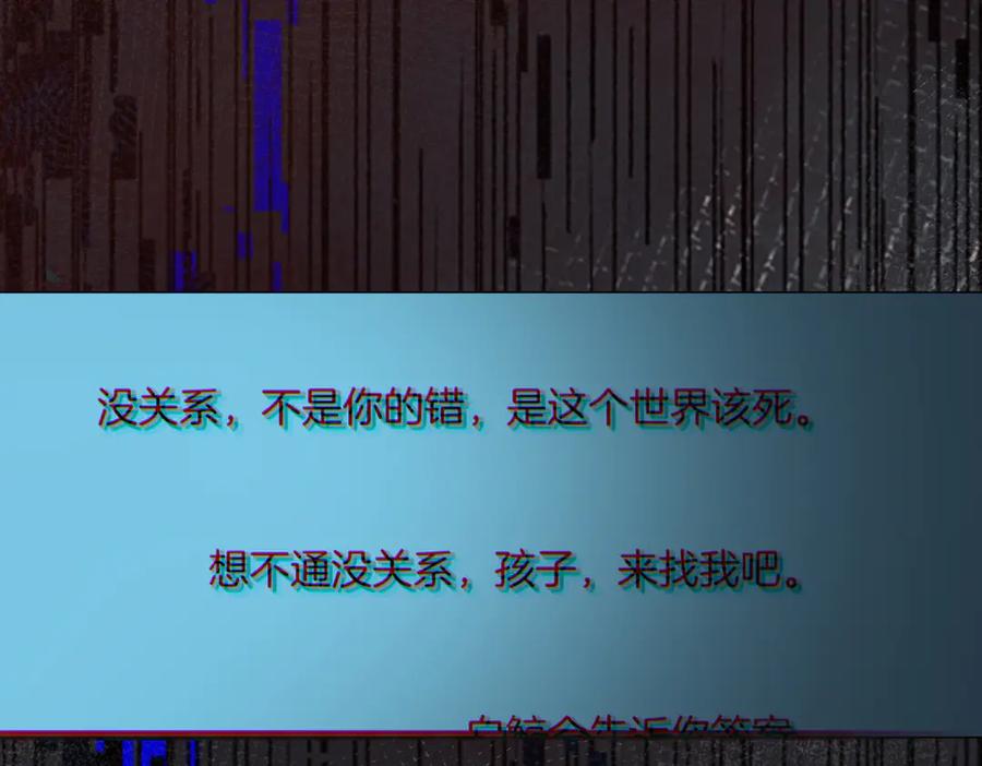 我亲爱的法医小姐 第85话 白鲸 第48页