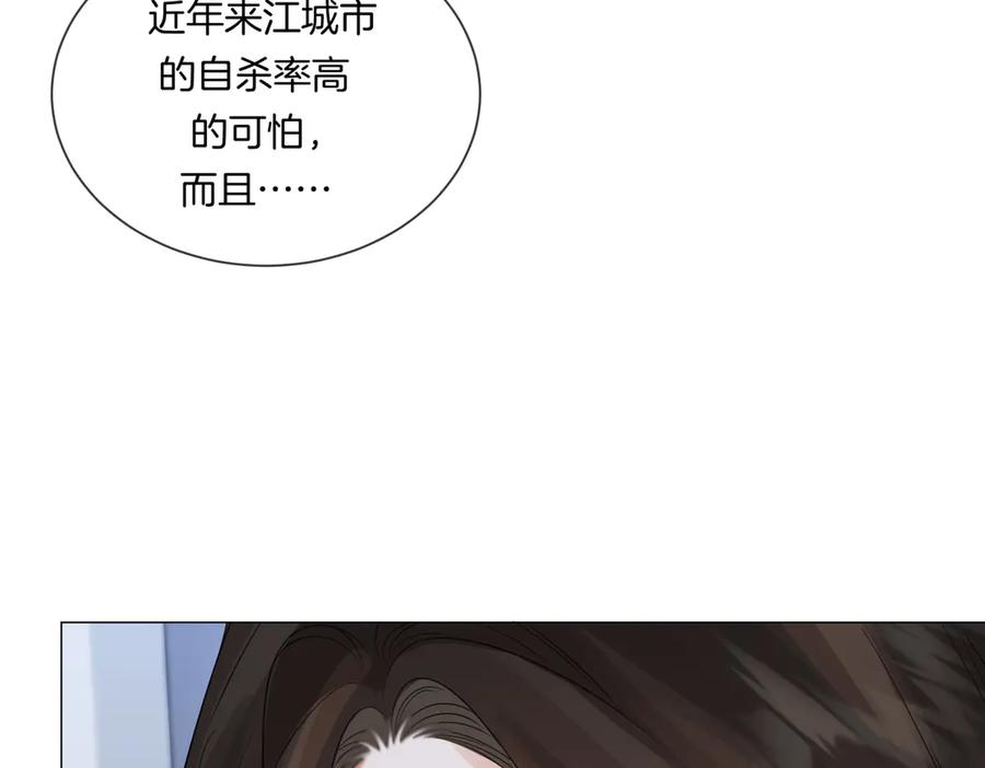 我亲爱的法医小姐 第85话 白鲸 第63页