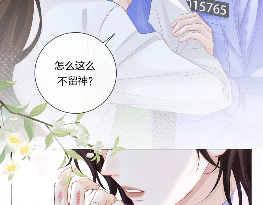 我亲爱的法医小姐 第85话 白鲸 第11页