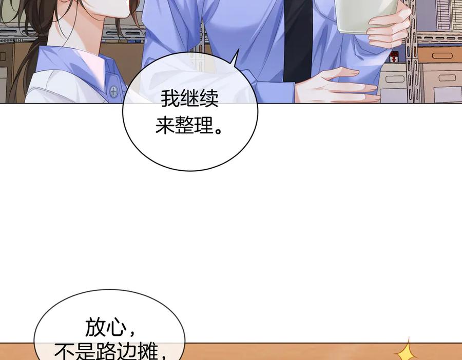 我亲爱的法医小姐 第85话 白鲸 第71页