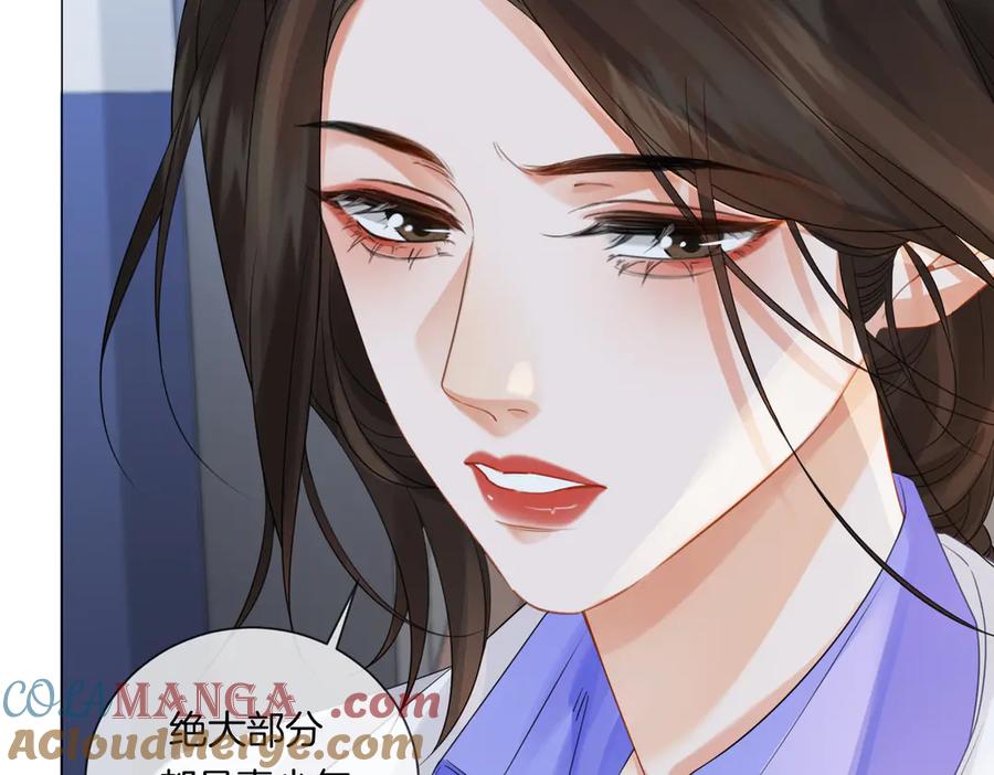 我亲爱的法医小姐 第85话 白鲸 第64页