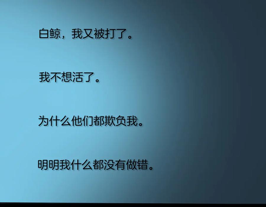 我亲爱的法医小姐 第85话 白鲸 第45页