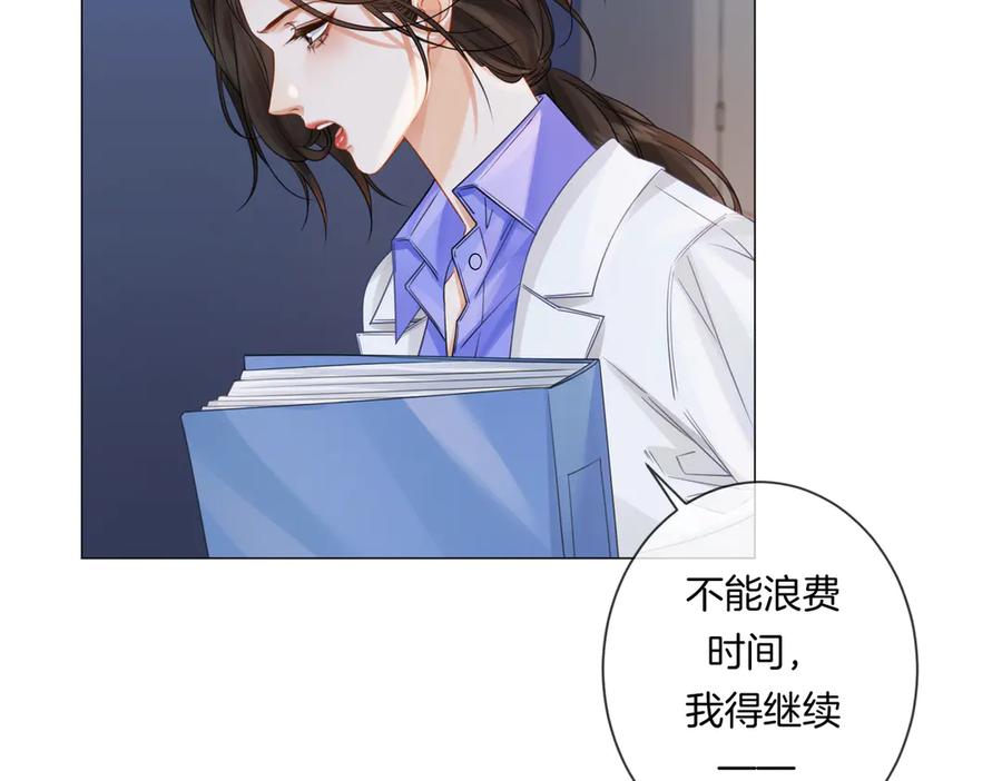 我亲爱的法医小姐 第85话 白鲸 第68页