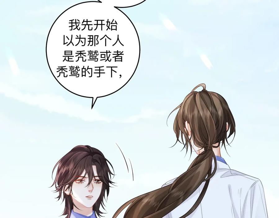 我亲爱的法医小姐 第85话 白鲸 第27页