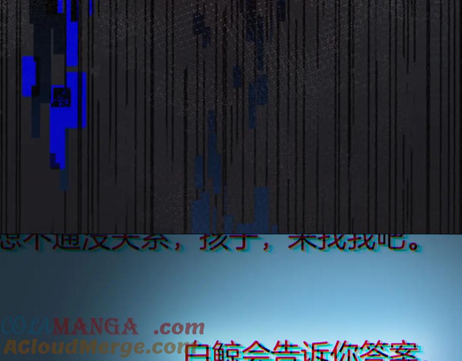 我亲爱的法医小姐 第85话 白鲸 第49页