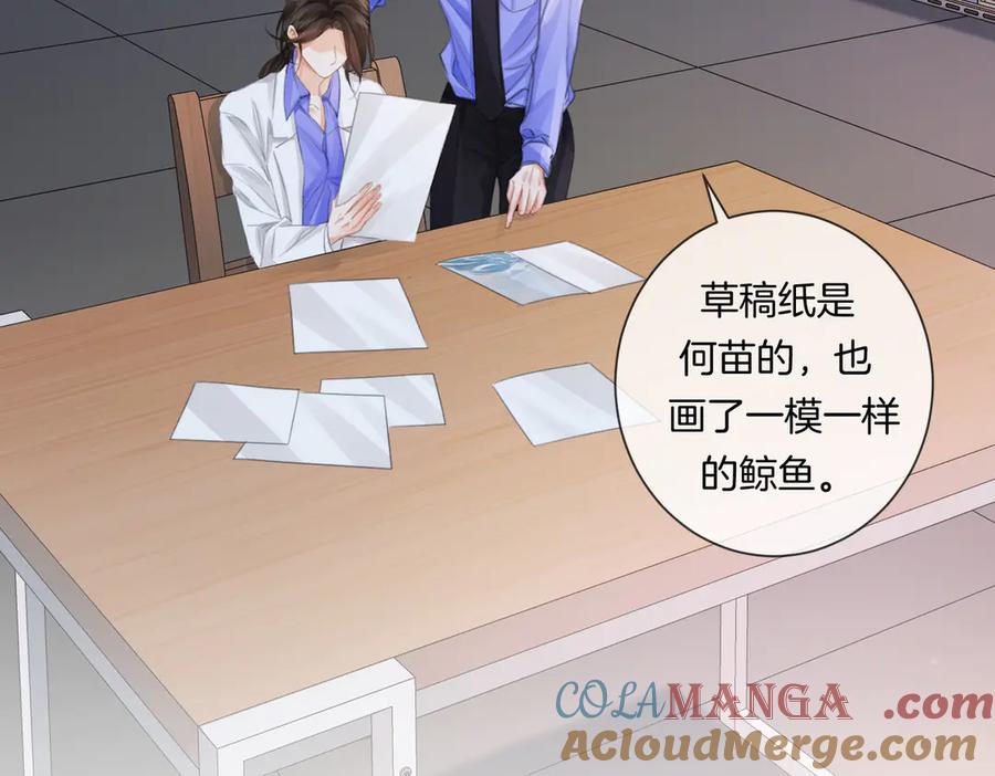 我亲爱的法医小姐 第85话 白鲸 第58页