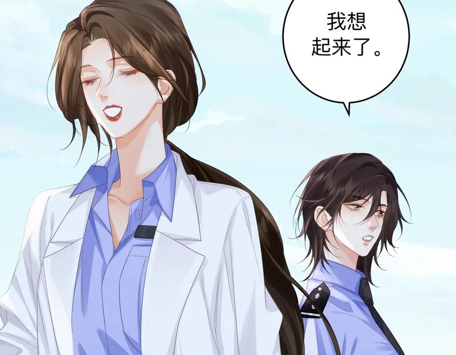 我亲爱的法医小姐 第85话 白鲸 第36页
