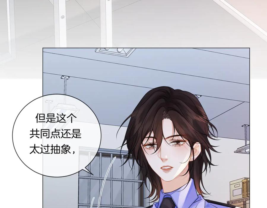 我亲爱的法医小姐 第85话 白鲸 第59页