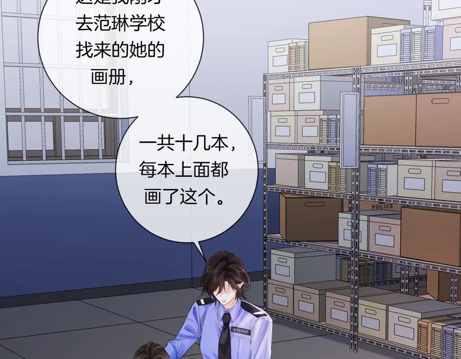 我亲爱的法医小姐 第85话 白鲸 第57页