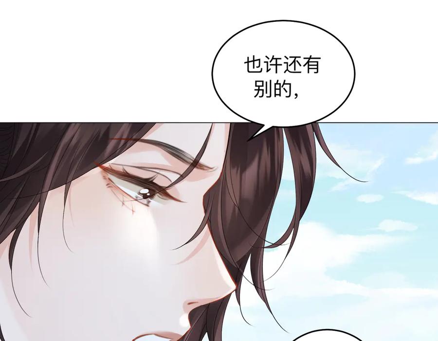 我亲爱的法医小姐 第85话 白鲸 第21页