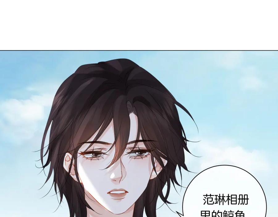 我亲爱的法医小姐 第85话 白鲸 第38页