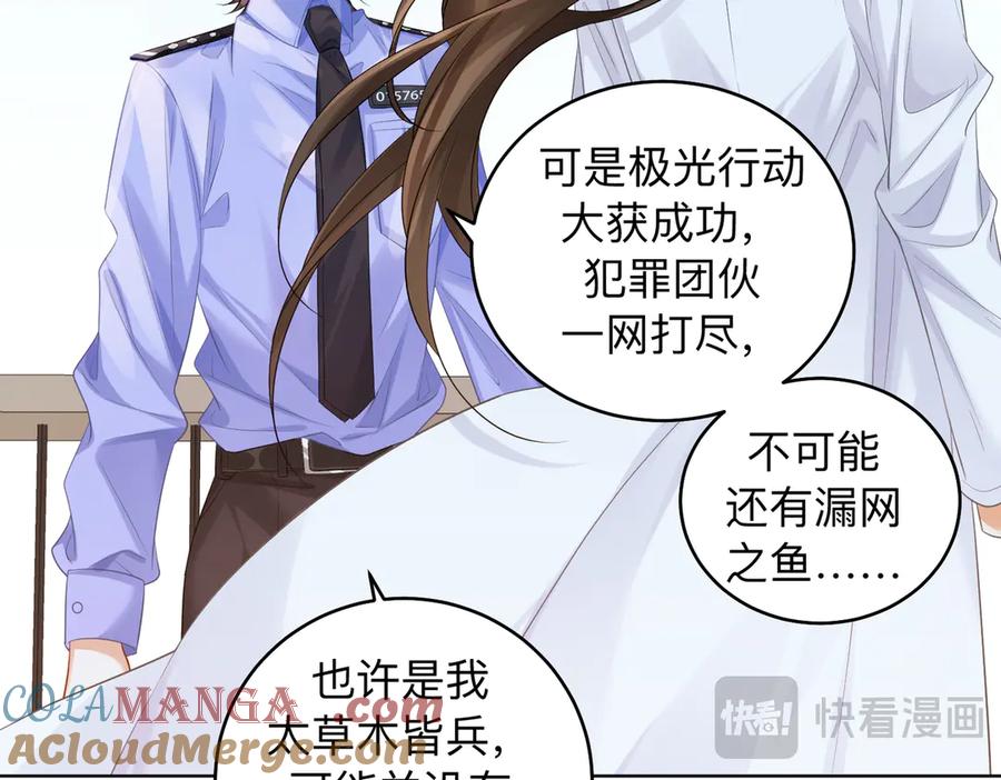 我亲爱的法医小姐 第85话 白鲸 第28页