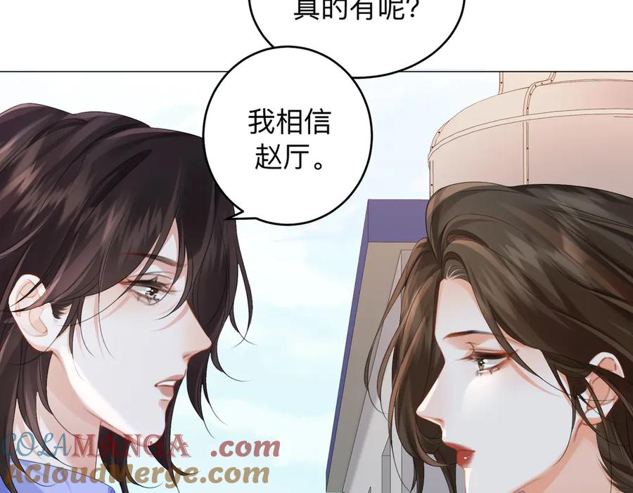 我亲爱的法医小姐 第85话 白鲸 第31页