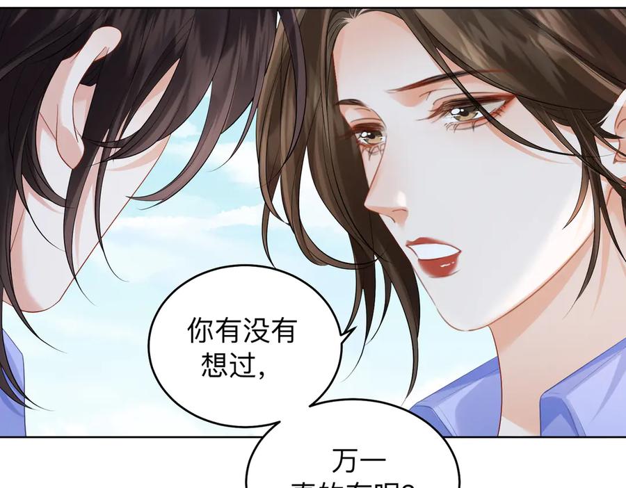 我亲爱的法医小姐 第85话 白鲸 第30页