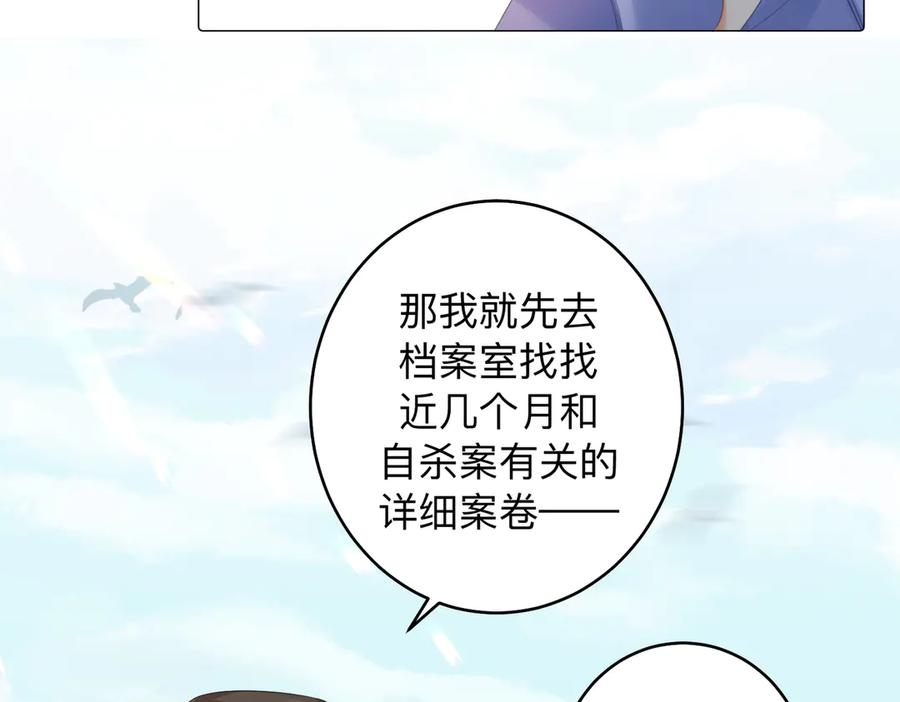 我亲爱的法医小姐 第85话 白鲸 第35页