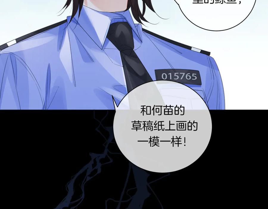 我亲爱的法医小姐 第85话 白鲸 第39页