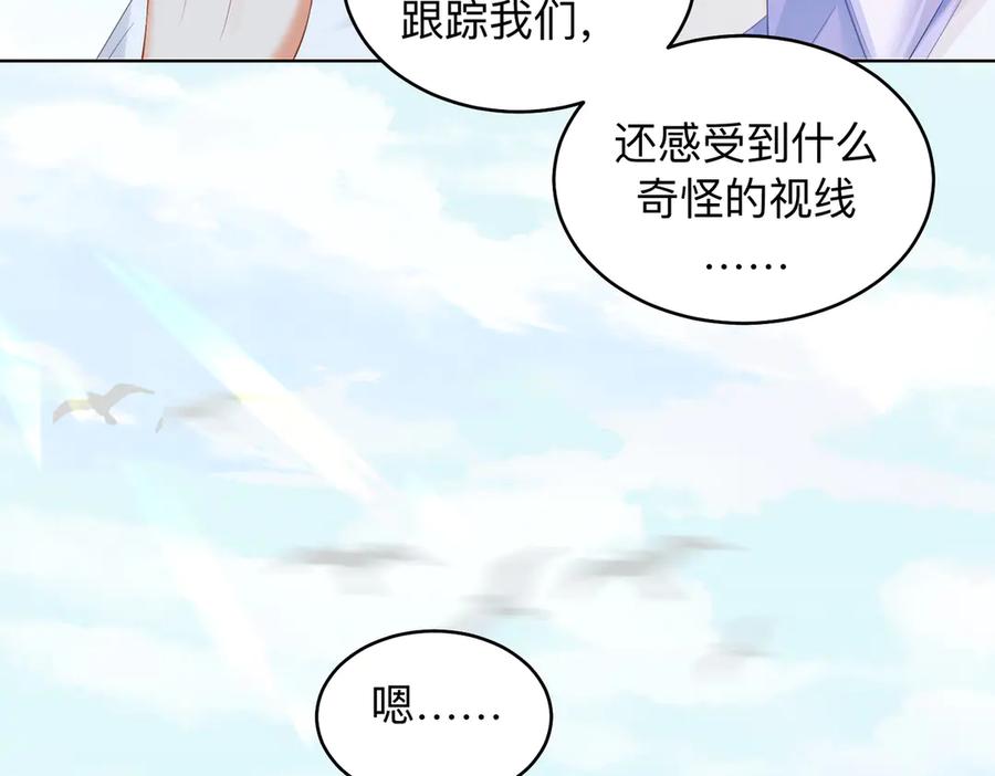 我亲爱的法医小姐 第85话 白鲸 第26页