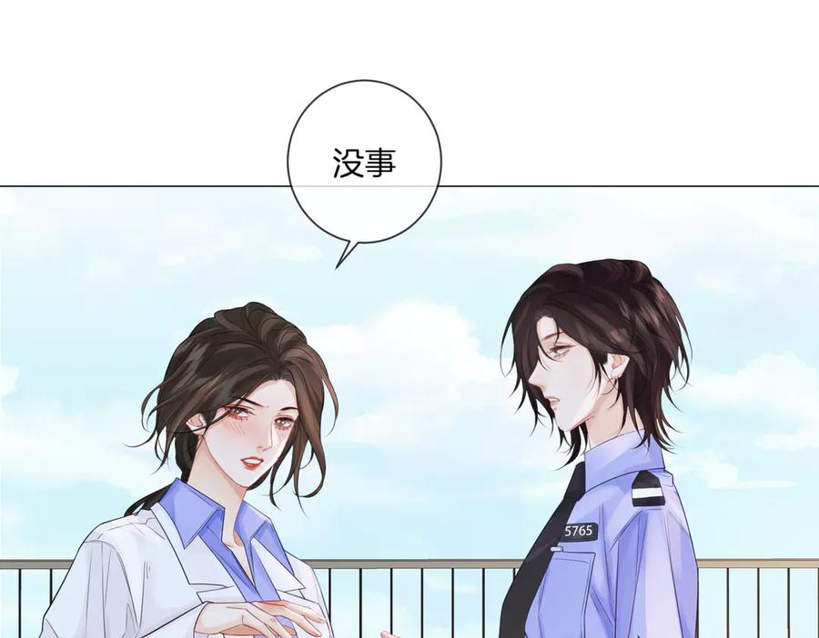 我亲爱的法医小姐 第85话 白鲸 第15页