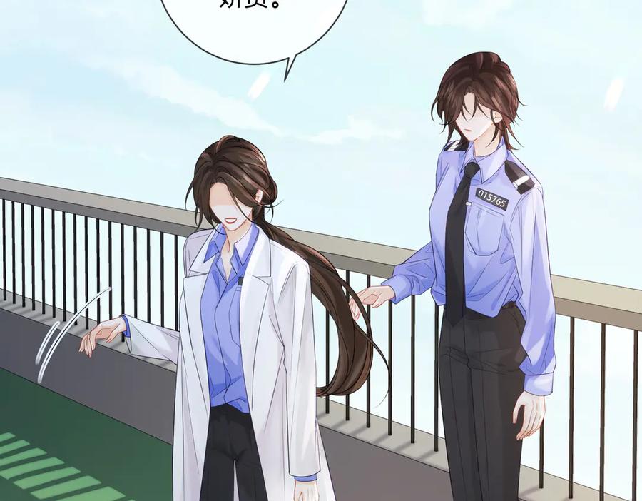 我亲爱的法医小姐 第85话 白鲸 第17页