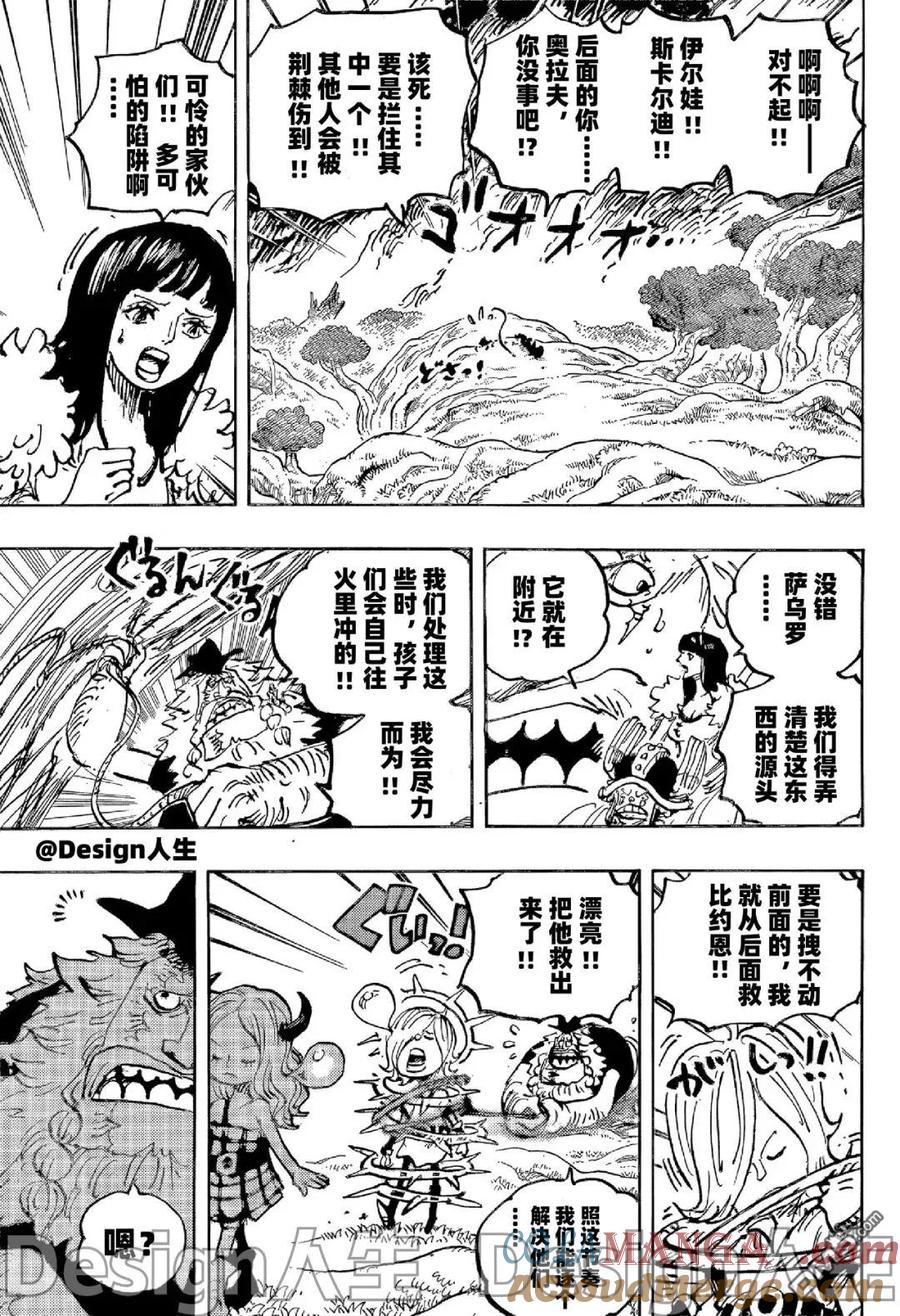 海贼王 第1144话 抢先版 第11页