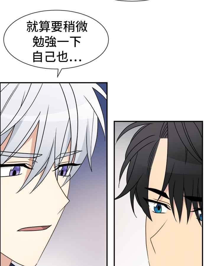 《皇太子妃101》第14话 第14页