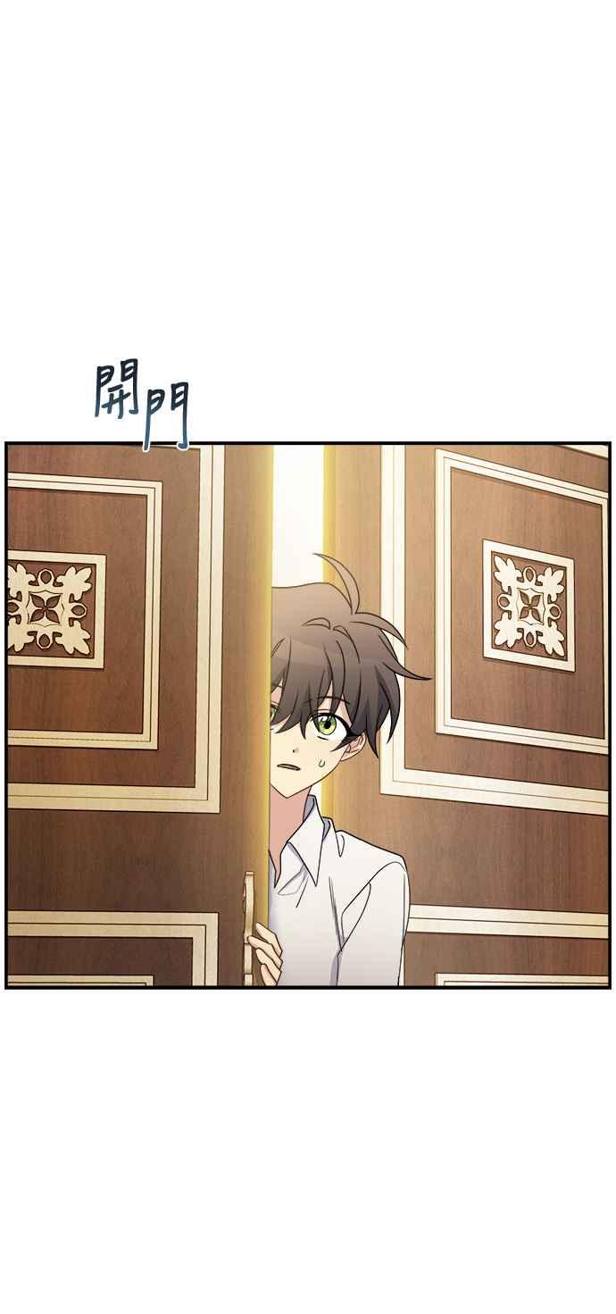《皇太子妃101》第14话 第17页