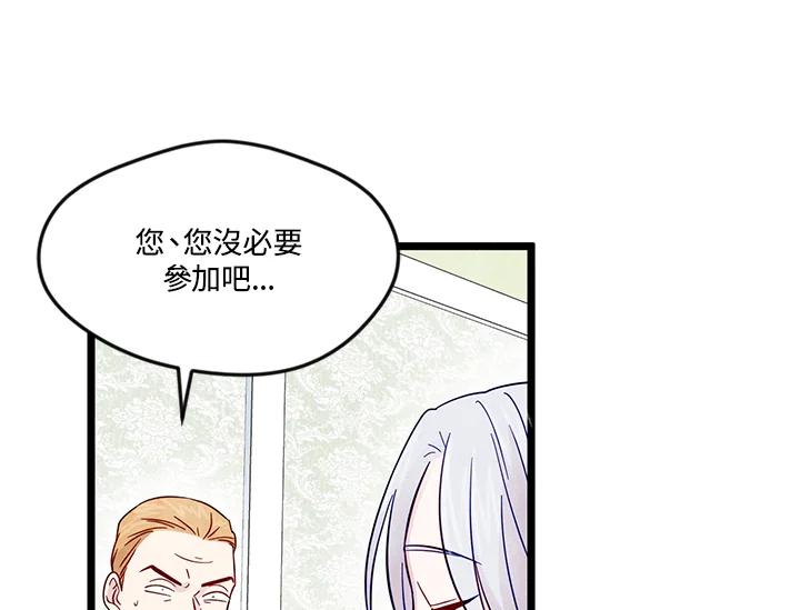 《手机少女艾瑞丝》第13话 第27页