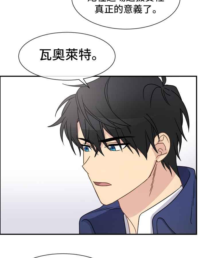 《皇太子妃101》第14话 第12页