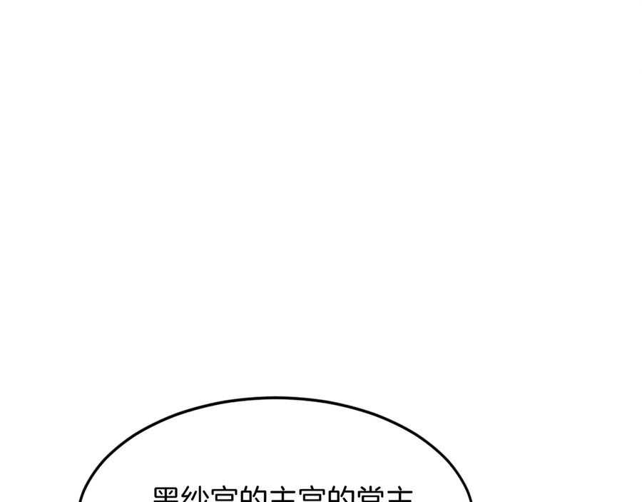 《重生不死尊》第193话 暗王的情报 第130页