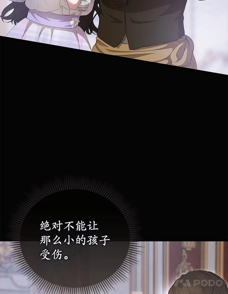 《菲奥尼：预见我与恶魔大公的未来》19.欢迎会 第128页