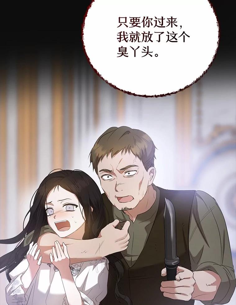 《菲奥尼：预见我与恶魔大公的未来》19.欢迎会 第127页