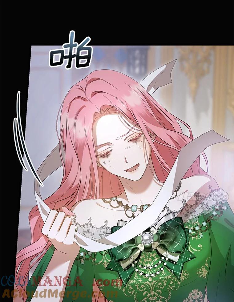《菲奥尼：预见我与恶魔大公的未来》19.欢迎会 第125页